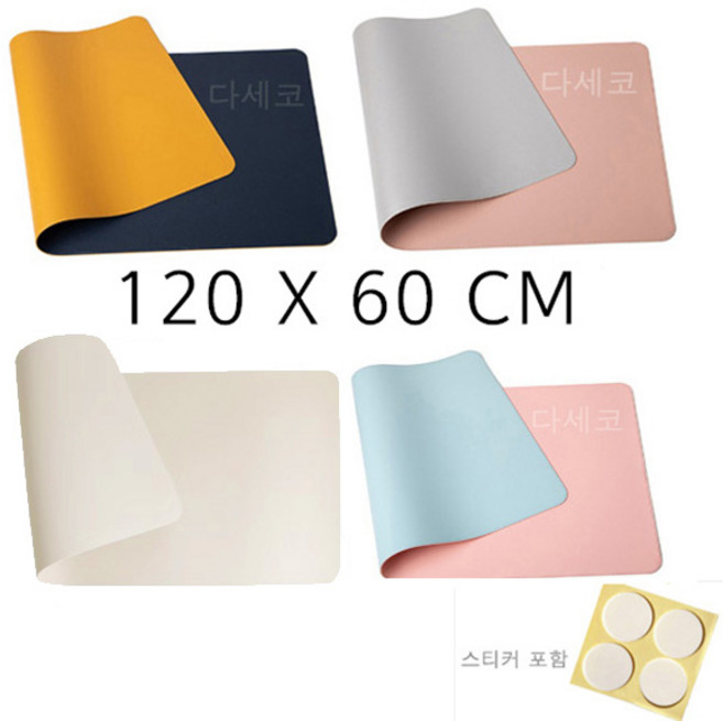 포캠 120x60cm 마우스장패드+미끄럼방지스티커 키보드 패드 장패드 데스크매트 책상매트 깔개 덮개 가죽장패드, 단면-아이보리