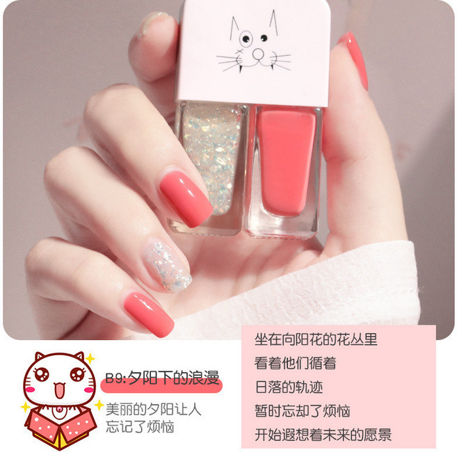 持久跳色雙胞胎美甲套裝 油性雙色指甲油 不可剝, B9夕陽下的浪漫, 1個