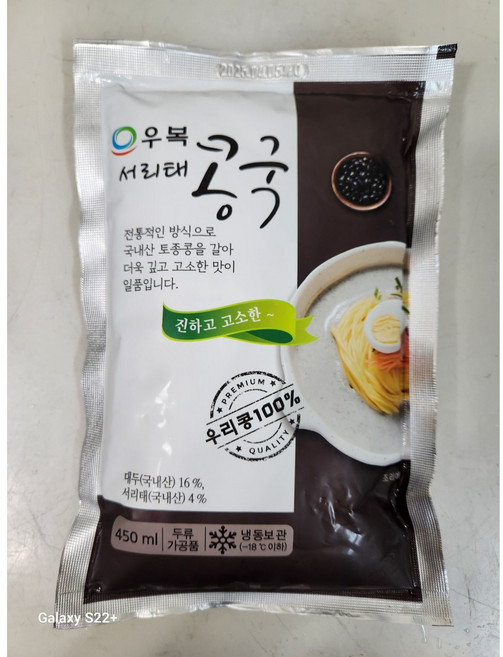 하피 서리태콩국 450ml 1봉, 1개