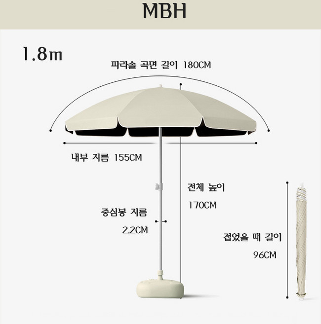 대형 파라솔 물통포함 그늘막 자외선 차단 큰 우산 야외 파라솔 YHY, 아이보리