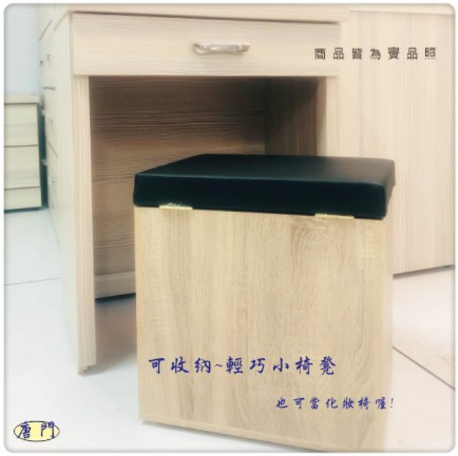 收納化妝椅 穿鞋椅 等候椅 沙發矮凳 掀蓋椅 客廳輔助椅, 1件, 橡木