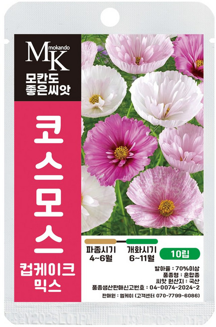 모칸도 좋은씨앗 코스모스 씨앗 컵케이크믹스 혼합 10립 꽃씨 꽃씨앗, 1개