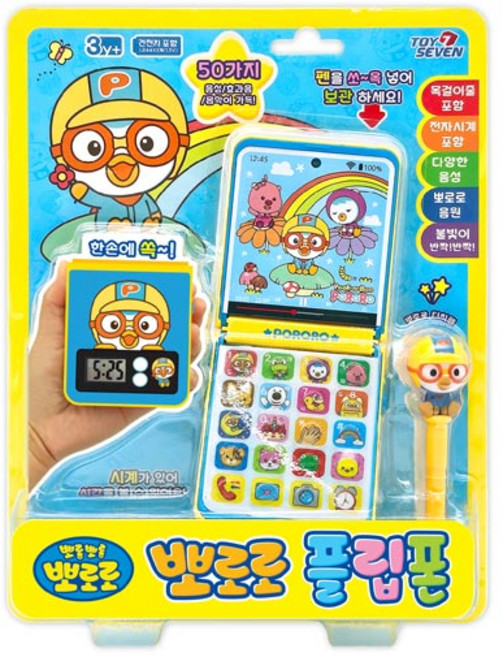 [토이세븐] 뽀로로 플립폰(블루 핑크)/ 옵션선택, 뽀로로 플립폰(블루), 1개, 블루