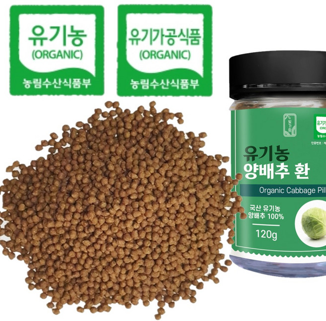 국산 양배추환 유기농 먹기편한, 120g, 1개