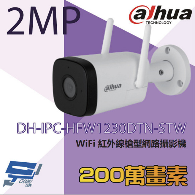 昌運監視器 大華 DH-IPC-HFW1230DTN-STW 200萬紅外線槍型網路攝影機, 1個