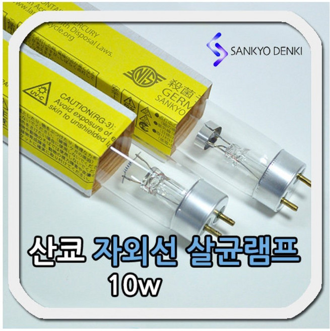 산쿄 산쿄 자외선 살균램프 UV 소독 G10T8 10W, 1개