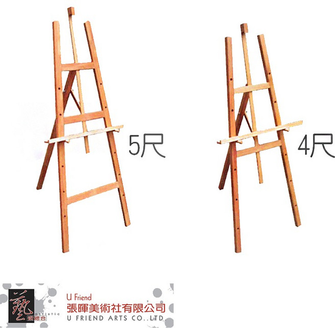U Friend 5尺DIY原木色畫架