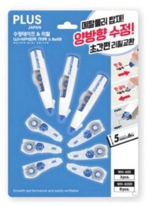 플러스 수정 테이프 3p + 리필 6p WH-605, 혼합색상, 1세트