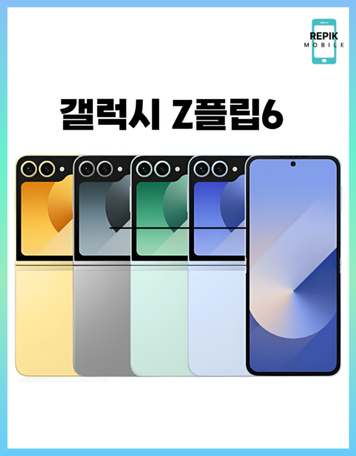 [버블폰] 갤럭시 Z플립6 256GB 공기계 3사호환가능 SM-F741, 랜덤색상(빠른발송) / 특S등급(재구매율1위)