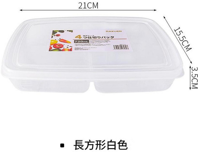 RAKUEN 冰箱收納盒 分格冷凍保鮮盒 720ml 長方形白色, 透明四格, 1套