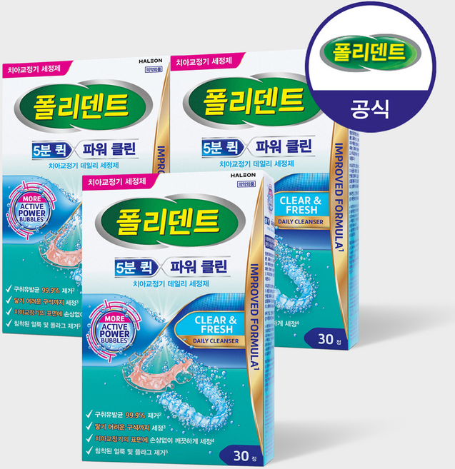 폴리덴트 5분 퀵 파워클린 치아교정기 세정제 30정 3개, 30개입