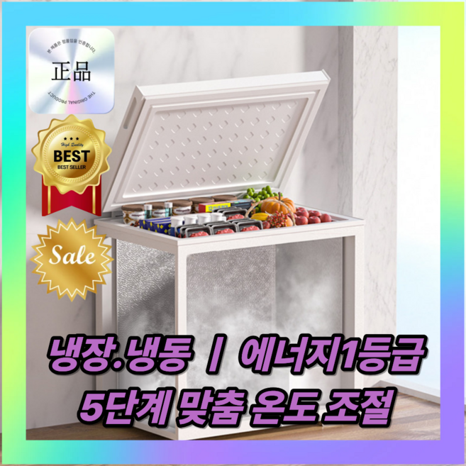 쿠킹라움 미니김치냉장고 소형 1등급 뚜껑형 가정용, 에너지 1 등급 -  58L, 화이트