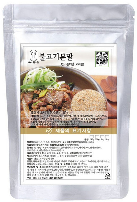 듀라이프 한스푼 불고기 양념 분말 소스, 250g, 1개