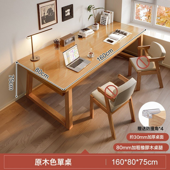 實木長條餐桌客廳吃飯中, 實木腿原木色1608075加厚30MM加厚單桌:如圖所示