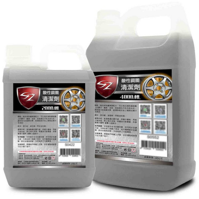 Sz 酸性鋼圈清潔劑 高效除鏽 深層清潔 鋁合金適用 汽車美容, 1個, 2L