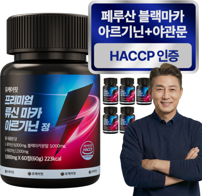 유케어핏 블랙마카 야관문 아르기닌 류신 마카 식약처 인증, 6개, 60정