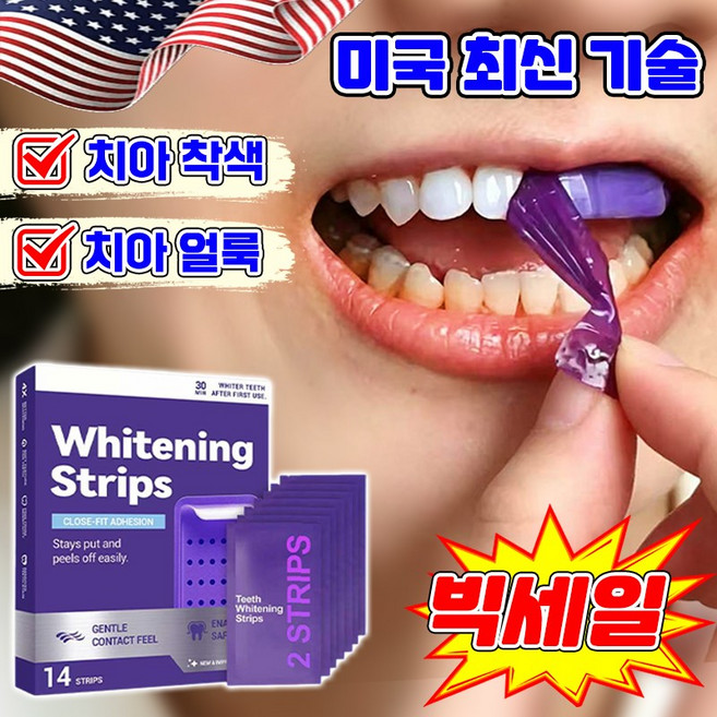[미국기술] 치아미백 테이프 퍼플 치아미백 패치 치아 메이크업 보라색 화이트닝 스트립 컬러코렉팅 누렁니 제거 보색 원리 대용량 LUPEIYA 포장 증정, 1개