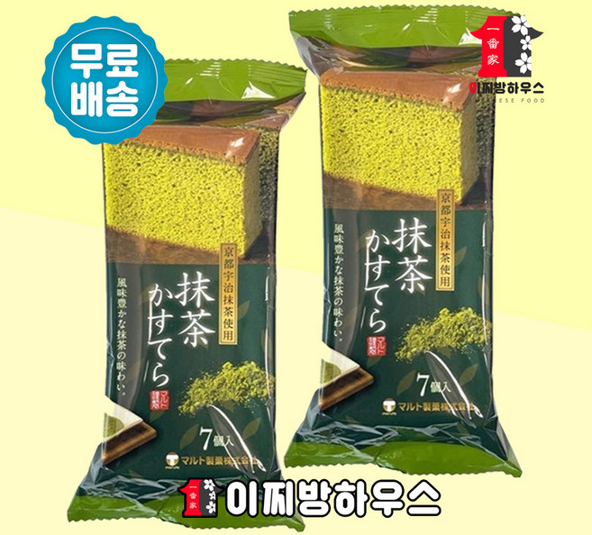 마루토세이카 녹차 카스테라, 170g, 2개