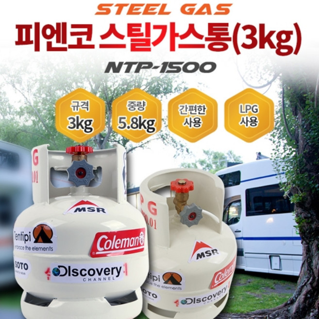 3kg LPG 가스통 휴대용낚시난로 차박캠핑, 1개