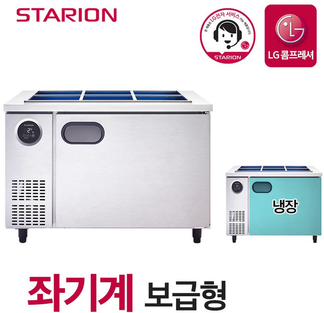 스타리온 업소용 반찬냉장고 테이블 밧드 식당 냉장고 1200 보급형 SR-V12BARD 무료설치