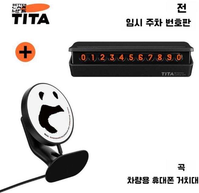 TITA는 Tesla 휴대폰 자동차 홀더 화면 마그네틱 고속 충전 model3/y 액세서리에 적합합니다., 7. 판다 + 블랙 주차 알림판