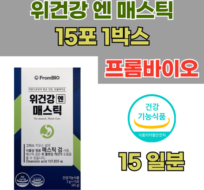 위건강 엔 매스틱, 3g, 1개