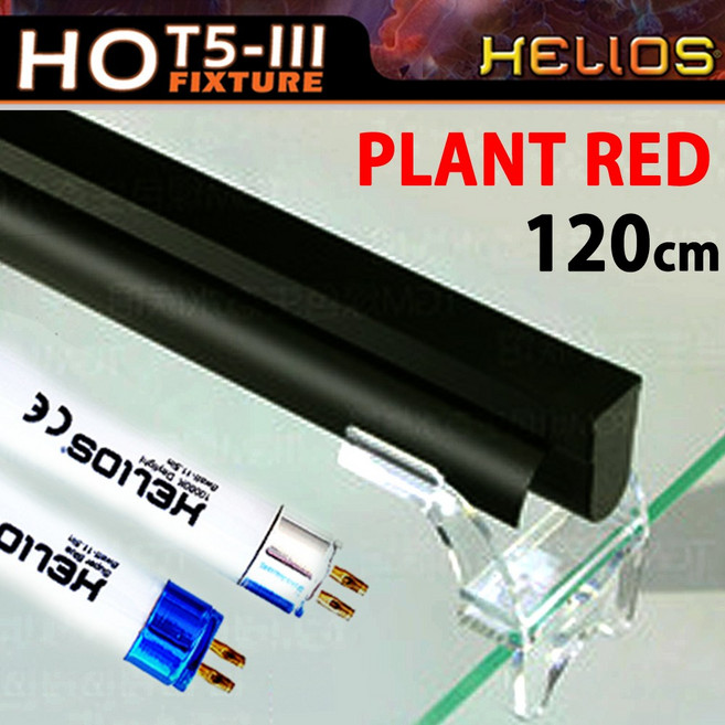 헬리오스 T5 조명등 (플랜트 레드) 120cm/수족관 어항 수조 고출력 램프 수초 산호 열대어 구피 등커버 4자, 1개