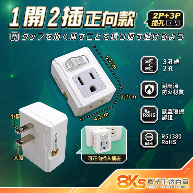 8KS 壁插分接器 1開2插 D型正向 3P+2P, 1開2插D型正向3P+2P, 1個, 5.7cm