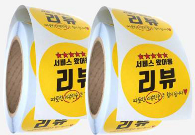 배달 리뷰 스티커 원형55 500매X2롤 리뷰, 1개