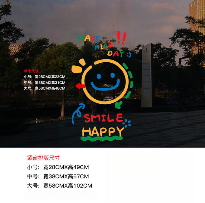 可愛笑臉表情 PVC靜電貼紙 裝飾墻貼, 1個, TZ029,S-28*49cm