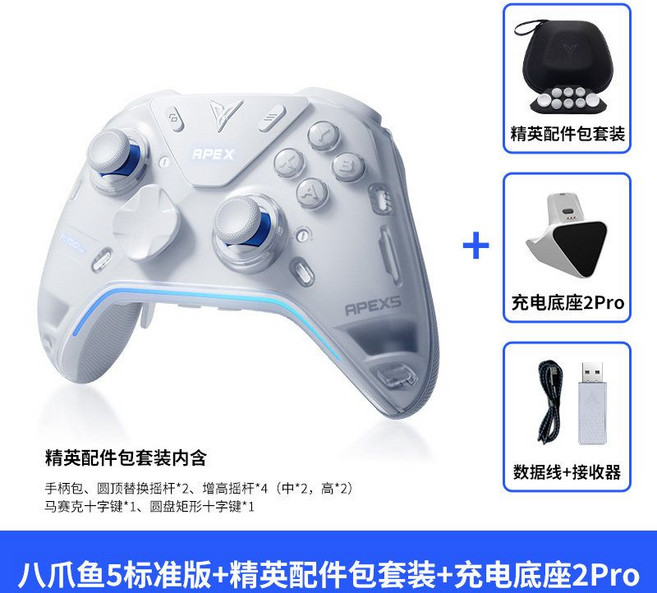 게임패드 플라이디지 아펙스5 APEX5 FlydigiPC 스위치2 컨트롤러 단품, 아펙스5 + 액세서리+충전기