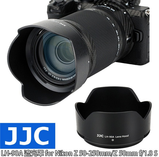 JJC 遮光罩 LH-90A 同 HB-90 Nikon Z 50-250mm/Z 50mm f1.8 S, 1個