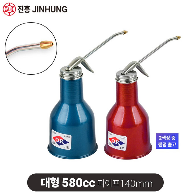 국산 진흥 오일 펌프 기름펌프 580CC 대형 (굴곡파이프) 오일샤시 오일건 색상랜덤, 1개