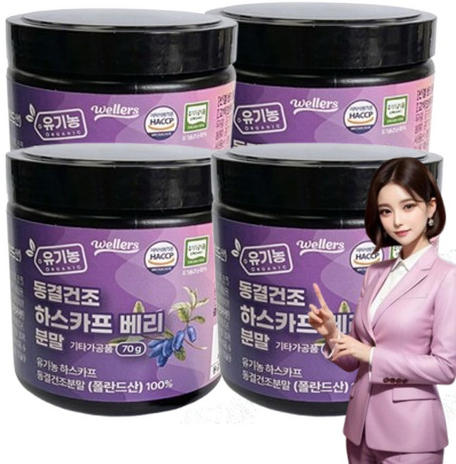 유기농 하스카프베리 분말 100% 사은품 구강유산균2포, 70g, 4개