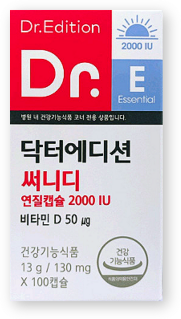 닥터에디션 연질 캡슐 2000IU, 100정, 1개