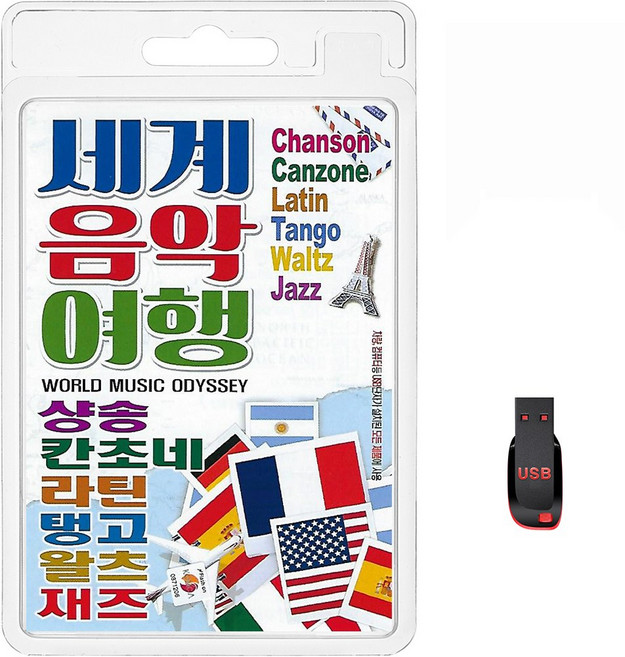 USB 세계음악여행 78곡 휴대용라디오 mp3 트로트 노래 가요 음반 재즈 탱고 왈츠 샹송 라틴 칸초네