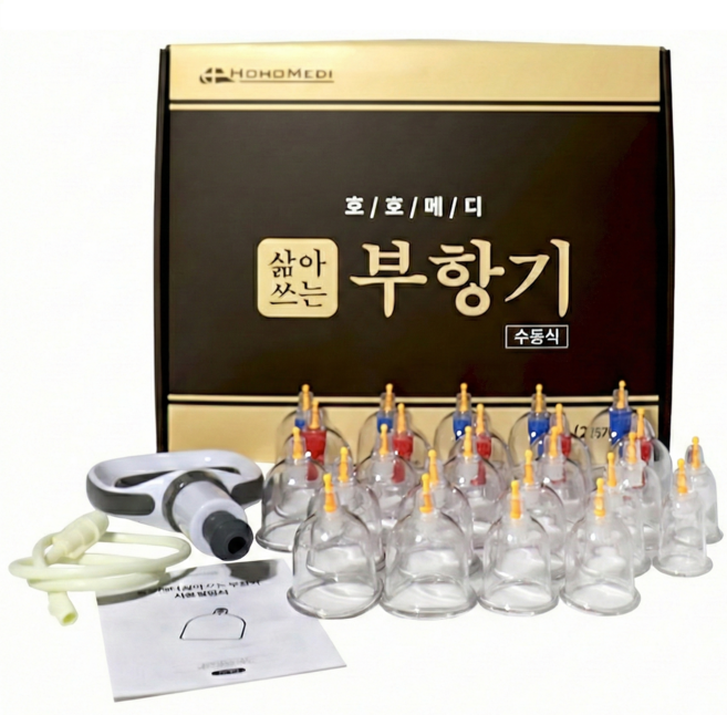 호호메디 고급형 삶아 쓰는 부항기 1세트 펌프 + 부항컵(옵션), 25개