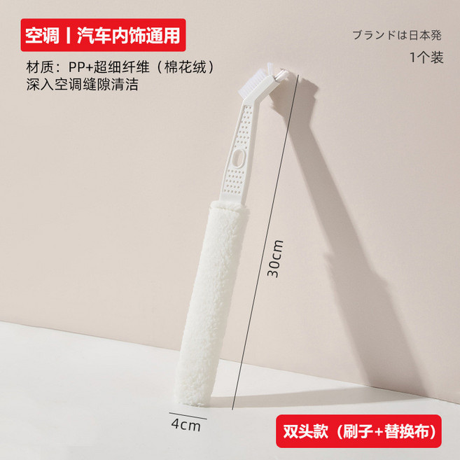 冷氣清潔刷 臺灣出貨 冷氣縫隙清潔刷 多功能清潔刷 雙頭冷氣清潔刷 出風口清潔刷 扇形百葉窗清潔刷, 1個, 空調出風口丨汽車內飾+儀表臺丨擦刷兩用,大號30cm【雙頭款】一頭刷+一頭擦