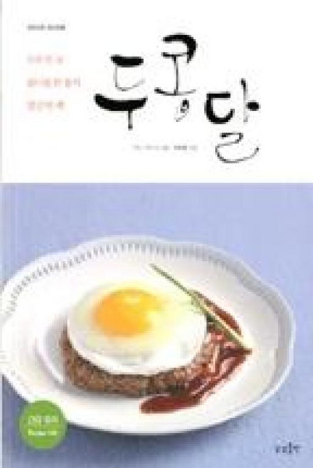 두콩달:두부 한 모 콩나물 한 봉지 달걀 한 팩, 상상출판