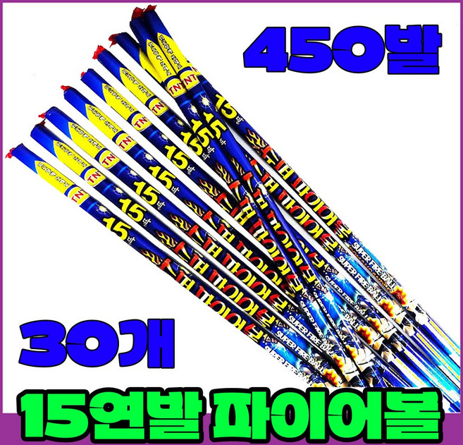 [로망캔들세트] 폭죽불꽃놀이 15연발 슈퍼파이어볼, 5-15연발 슈퍼파이어볼(30개)
