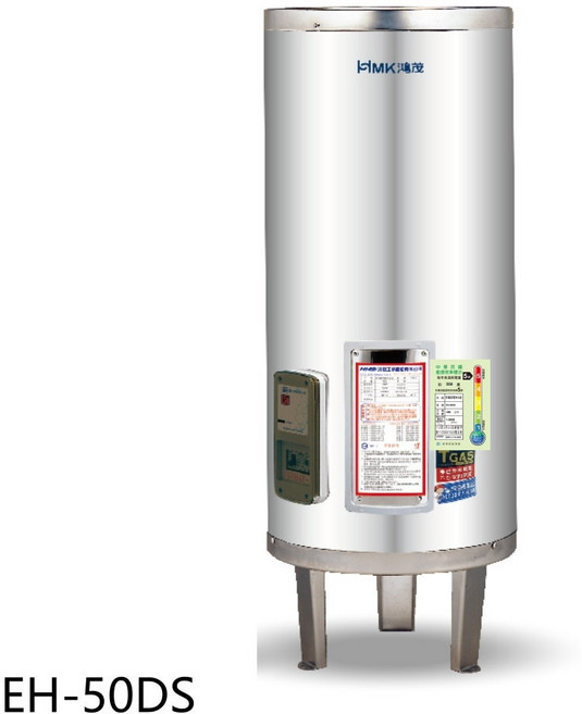 鴻茂儲備型電熱水器 大容量設計 安全節能 全家適用, EH-50DS