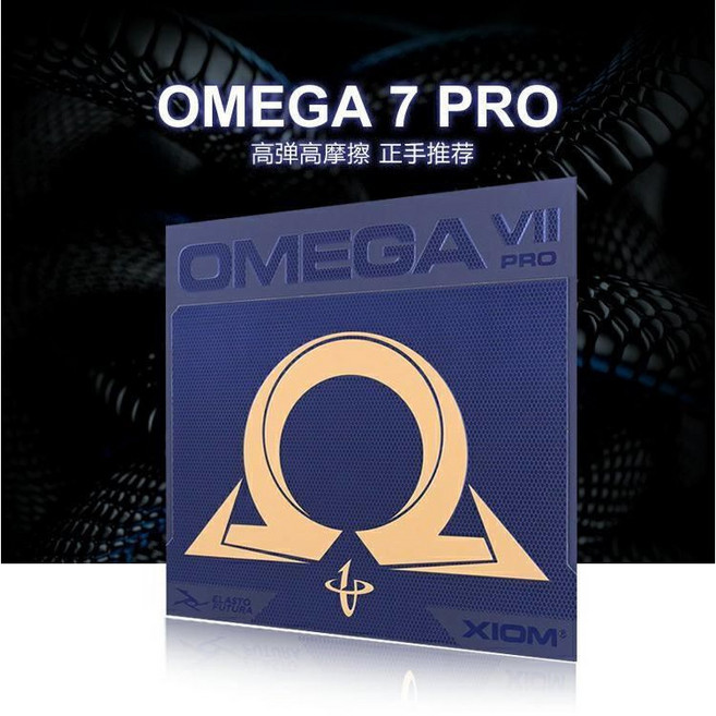 XIOM OMEGA VII 7 PRO 桌球膠皮 (含稅開發票) 紅, 紅max,PRO, 1個
