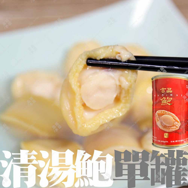吉品 清湯鮑魚罐頭, 1個