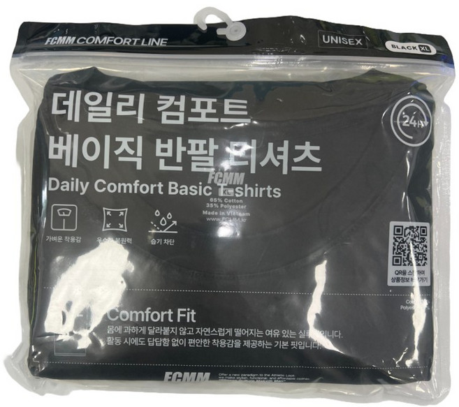 포센트 남녀공용 무지 반팔티 데일리 기본 라운드 면 티셔츠 검정 흰색