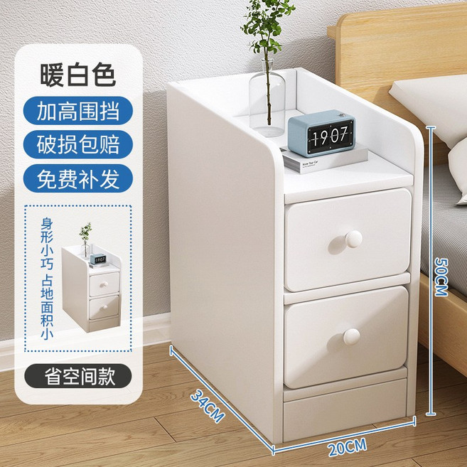 DFMEI 床头柜租房卧室用简约现代小型超窄柜子简约夹缝柜边柜卧室储物柜, 1件, 【超窄双抽款】暖白20*34*50:如圖