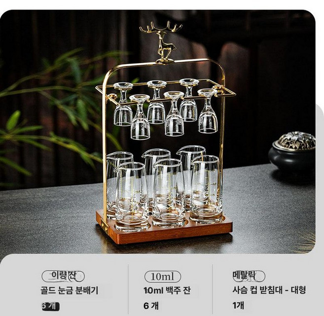 바이주잔 마오타이 고량주잔 빼갈잔 수정방 도자기 연태, 1개, 골드 6개 클리어 글라스 6개 골든 디어 홀더