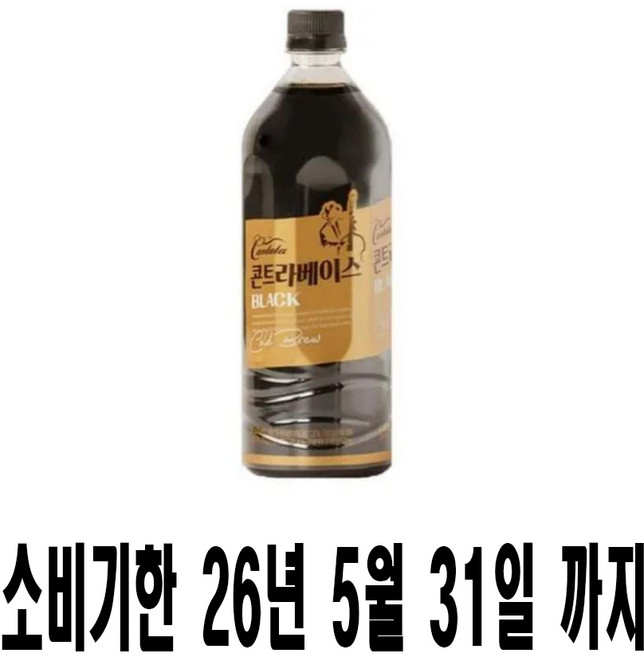 칸타타 콘트라베이스 콜드브루 블랙 대용량 900ml, 6개