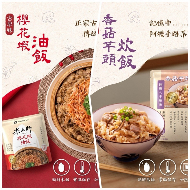 嚴選SHOP 米大師 調味飯 櫻花蝦油飯 香菇芋頭炊飯 常溫 即食米飯 微波食品 油飯 炊飯, 1個, 米大師-櫻花蝦油飯220g/包