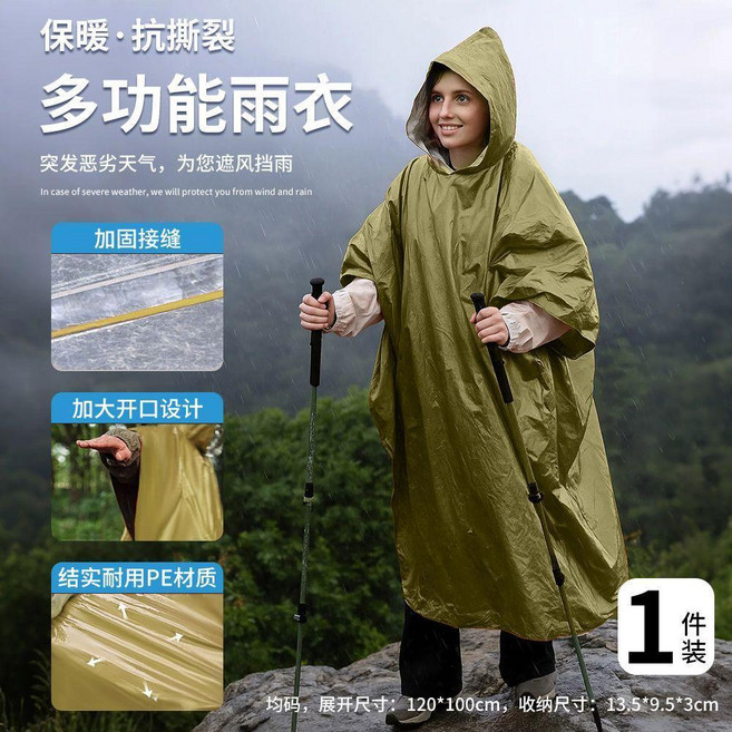 救生毯 錫紙鋁箔救生毯野外求生防失溫雨衣急救毯戶外露營登山應急保溫毯, 軍綠雨衣1件 PE袋裝 保溫防寒, 六合一保溫雨衣/正反穿