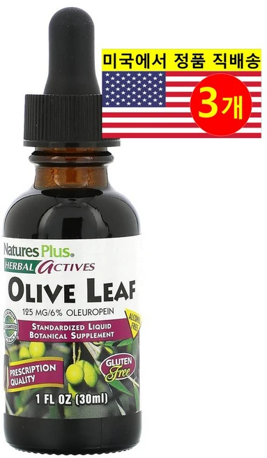 NaturesPlus 네이처스 플러스 액티브 올리브 잎 추출 허브 보충제 무알콜 Herbal Actives Olive Leaf, 3개, 30ml - 쿠팡